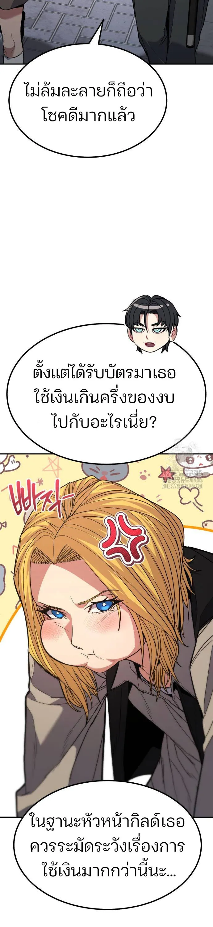 Expelled Hero Is Too Strong ฮ_โร_ผ_แข_งแกร_งถ_กไล_ออกจากก_ลด_อ_นด_บหน_ง ตอนที่ ตอนที่ 36 รูปที่ 43