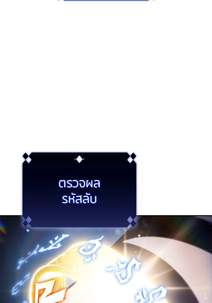 ผู้เล่นหน้าใหม่เลเวลแมกซ์ ตอนที่ 196 สงครามของเหล่ามังกร (1) รูปที่ 46