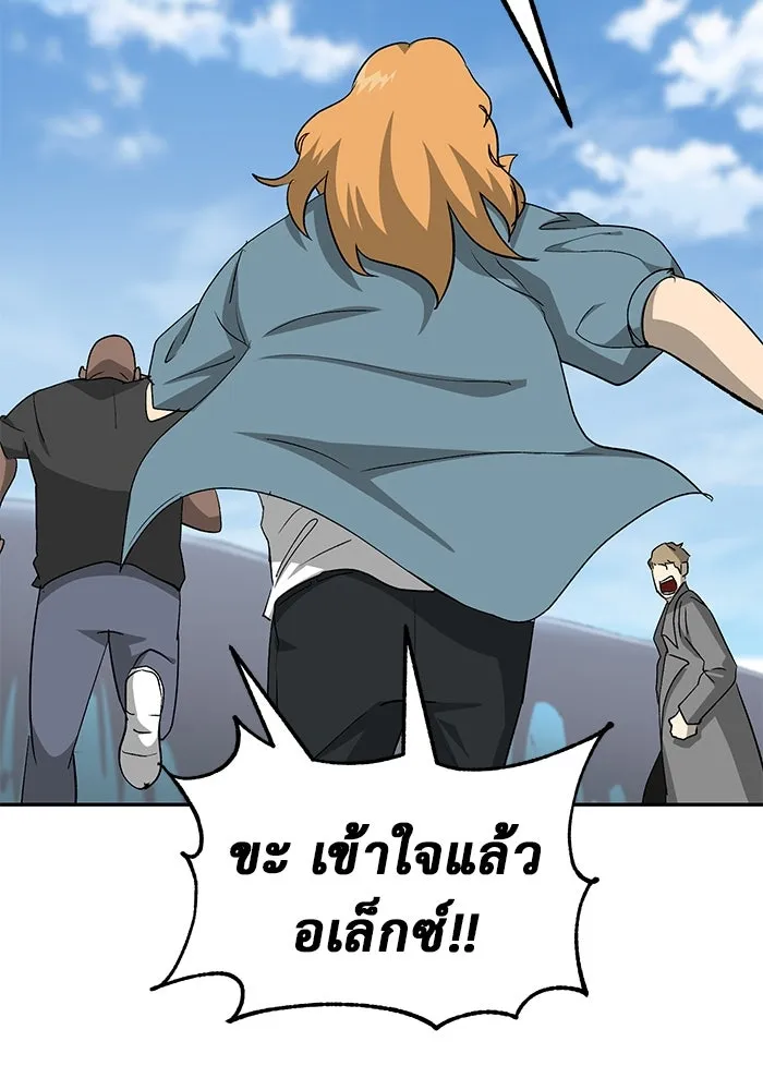 การกลับมาของทรราชวันสิ้นโลก ตอนที่ 24 รูปที่ 124