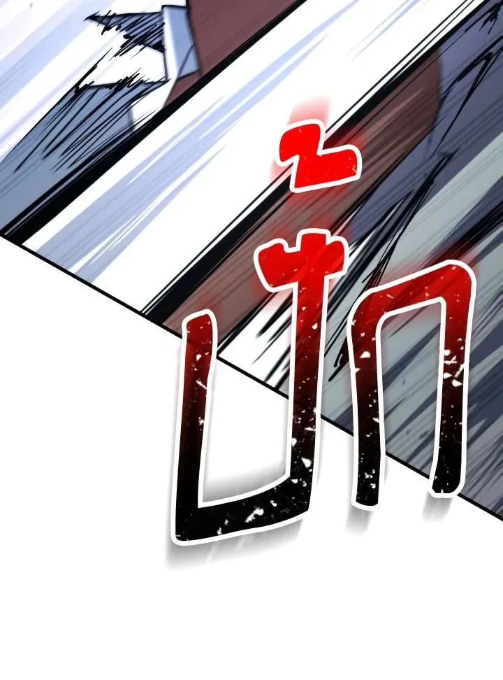 The Hero Returns ตอนที่ ตอนที่ 73 รูปที่ 120