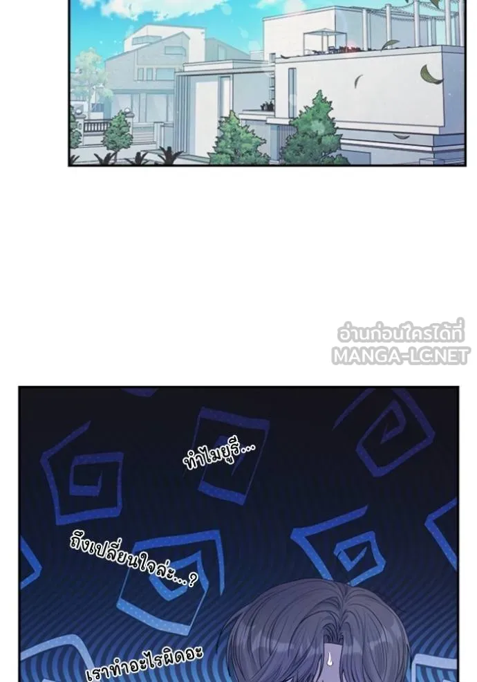 couple breaker ตอนที่ 69 รูปที่ 18