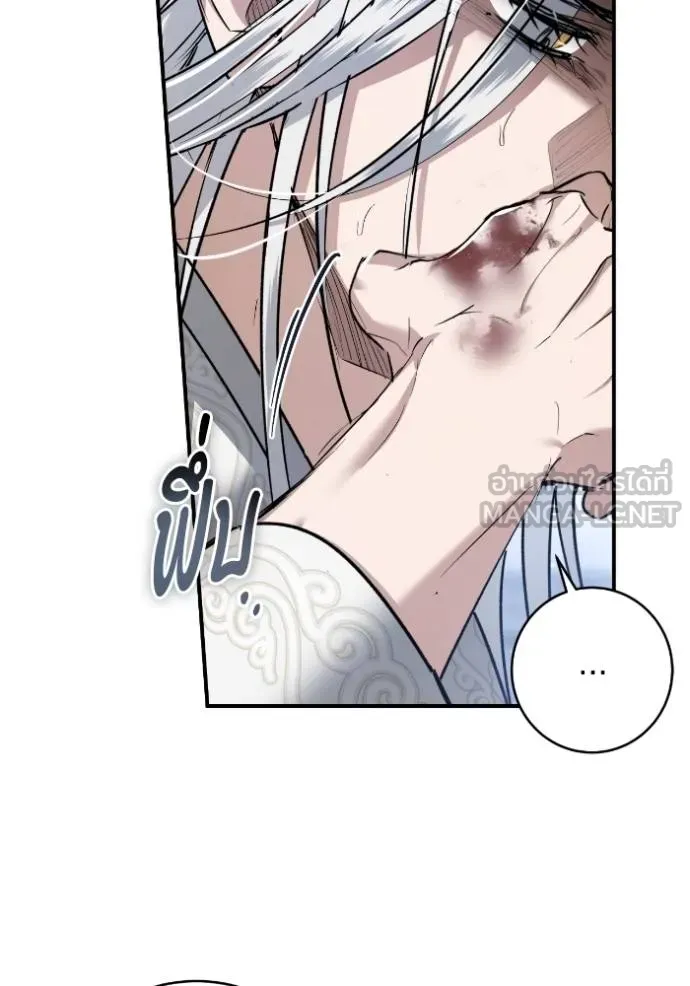 ยามหมาป่าทมิฬ ตอนที่ 44 รูปที่ 29