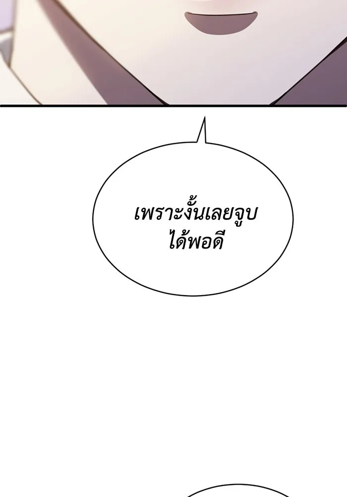 ชีวิตรักฉบับเดจาวู ตอนที่ 60 รูปที่ 37