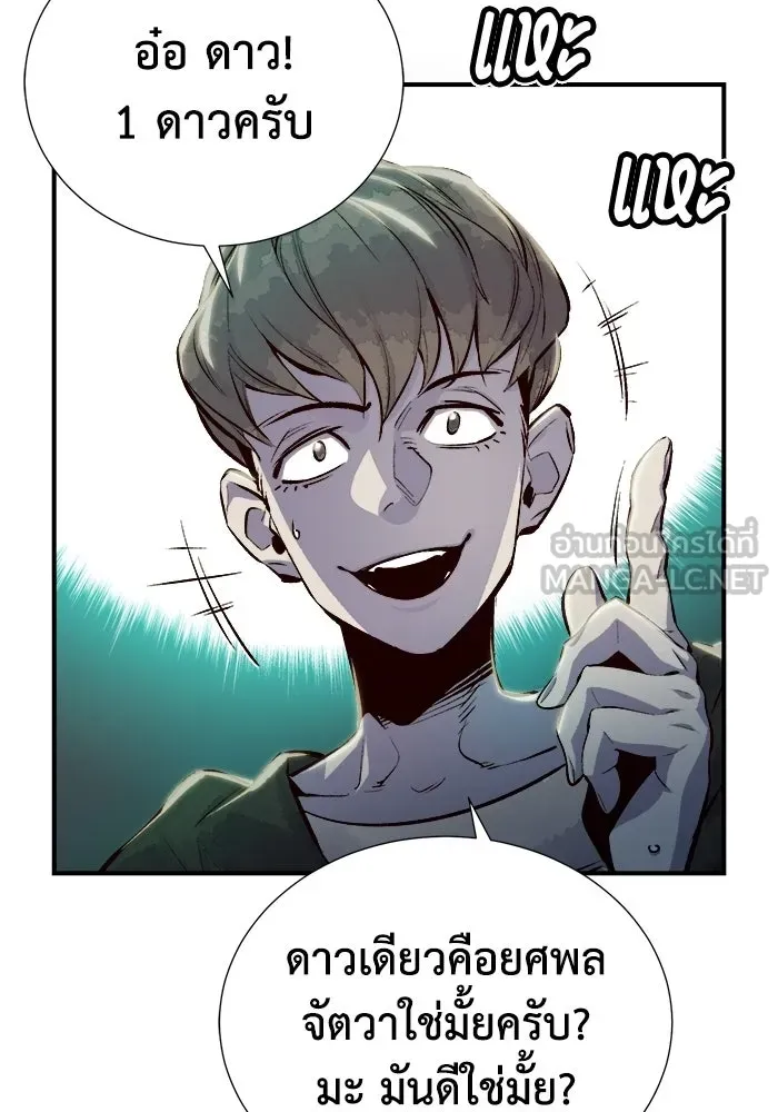 The Lone Necromancer ตอนที่ 3 รูปที่ 15