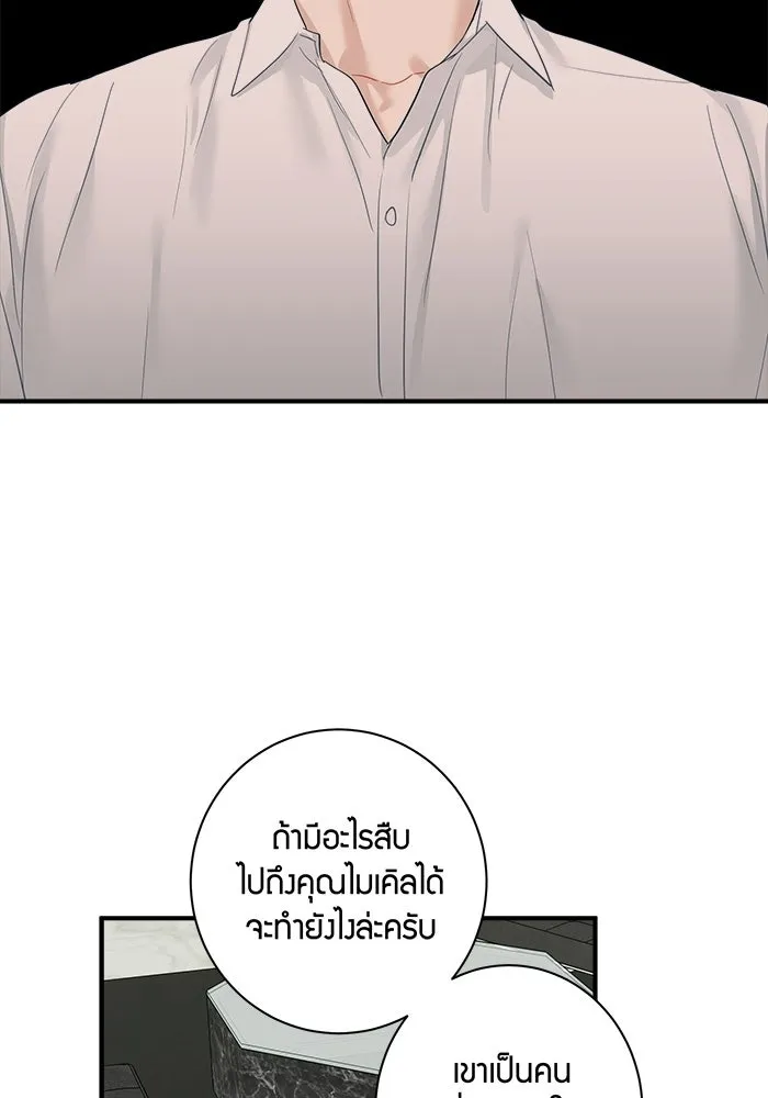 Good Gosh Daddy ตอนที่ 31 คนผิด รูปที่ 32