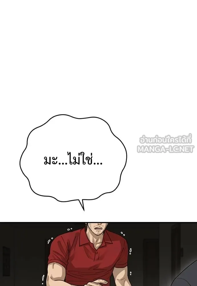 Y2K ตอนที่ 52 รูปที่ 183