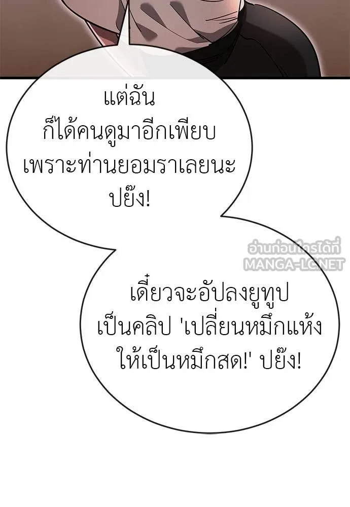 ยมราชลงทัณฑ์ ตอนที่ 105 รูปที่ 43