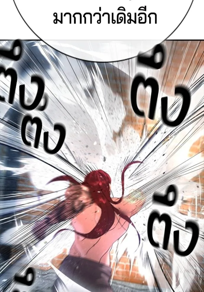 คูเซรา ตอนที่ 7 รูปที่ 91