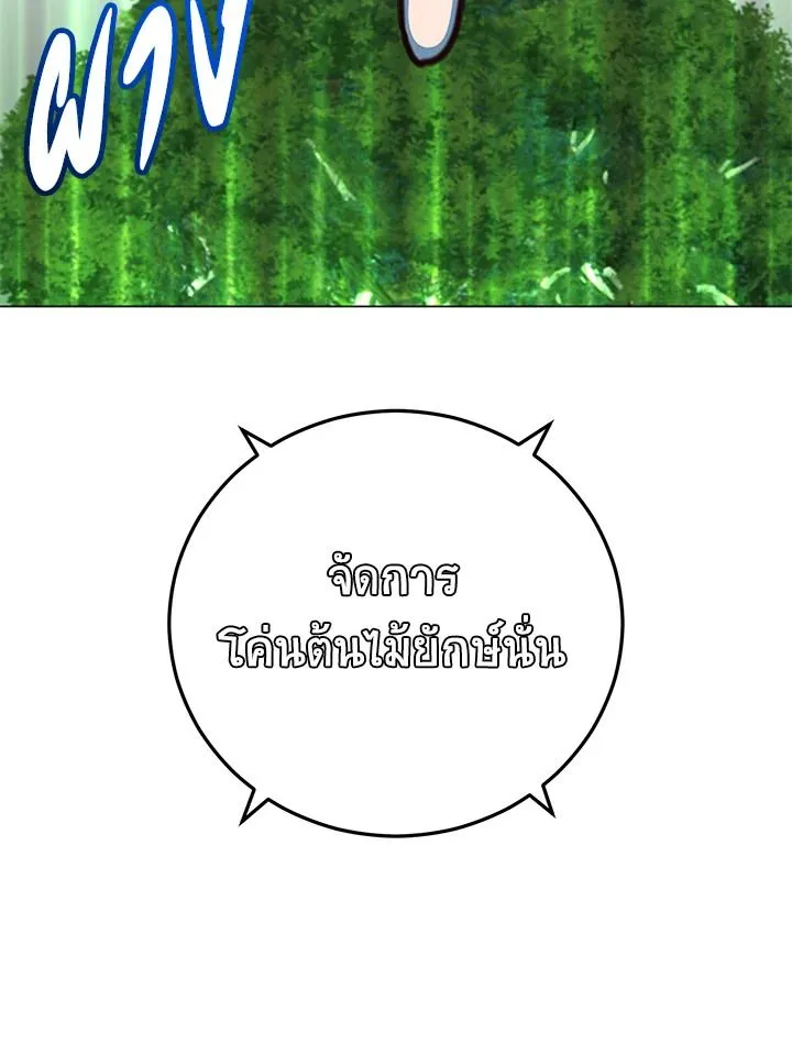 The Max Level Hero Has Returned การกล_บมาของว_รบ_ร_ษเวลต_น ตอนที่ ตอนที่ 184 รูปที่ 24