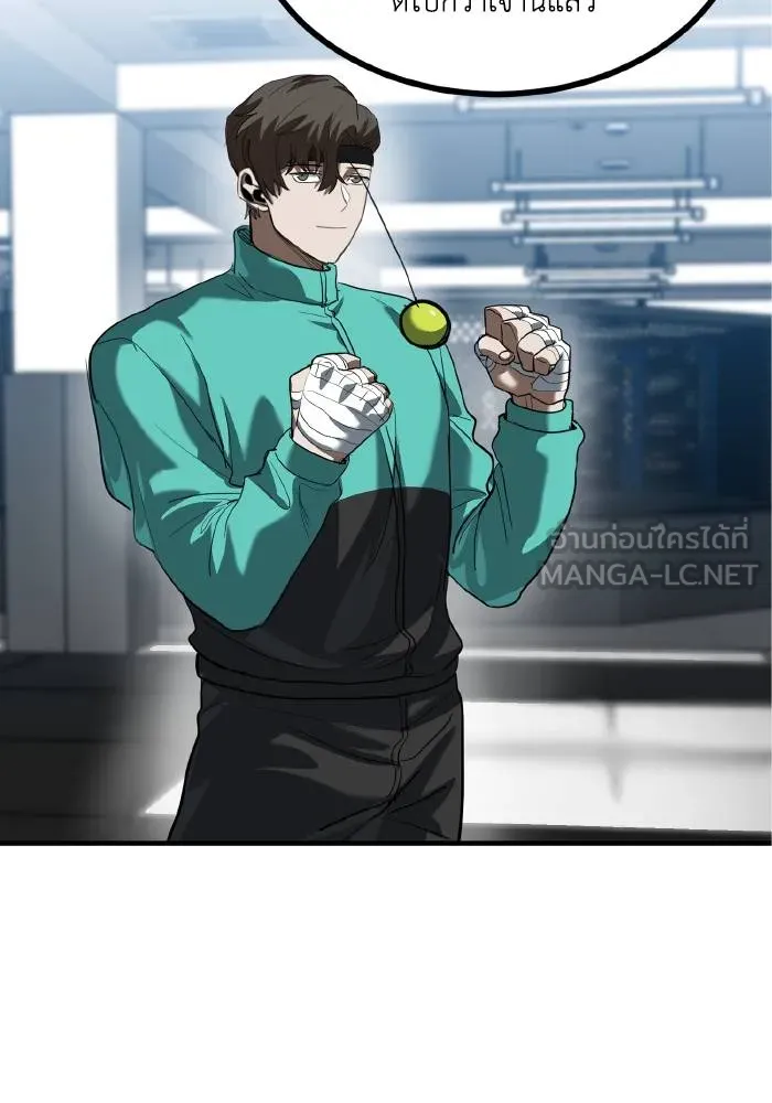 ราชาแห่งอ็อกทากอน ตอนที่ 29 รูปที่ 81