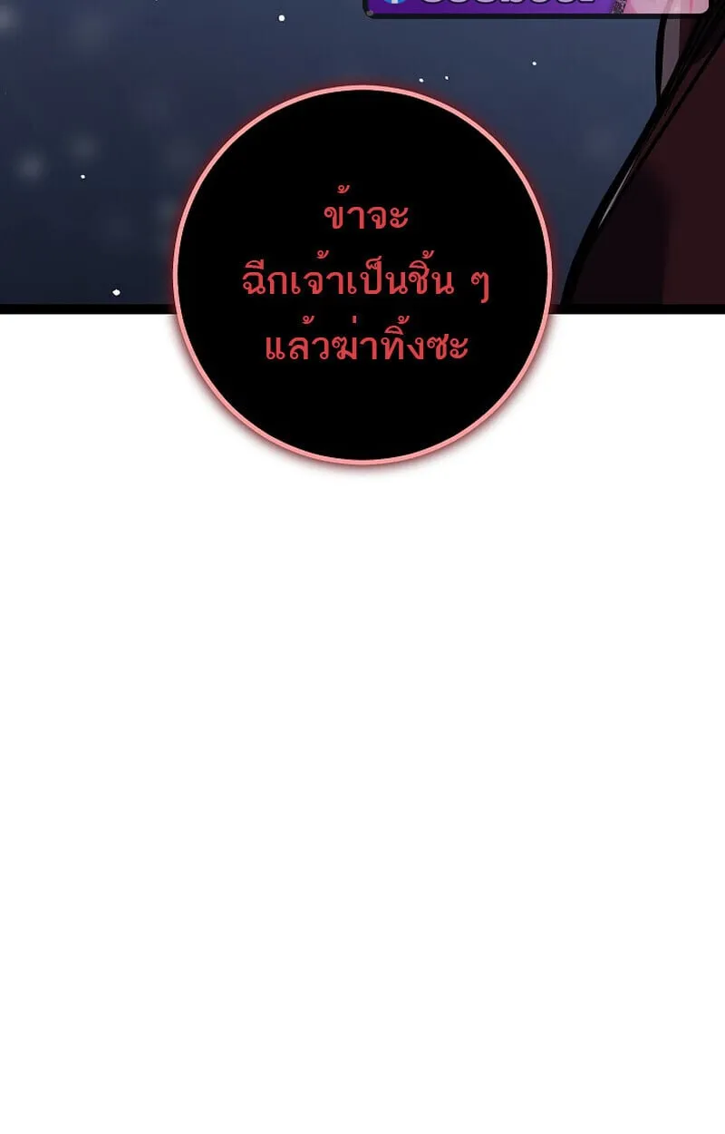 Regressing as the Reincarnated Bastard of the Sword Clan ตอนที่ ตอนที่ 61 รูปที่ 134