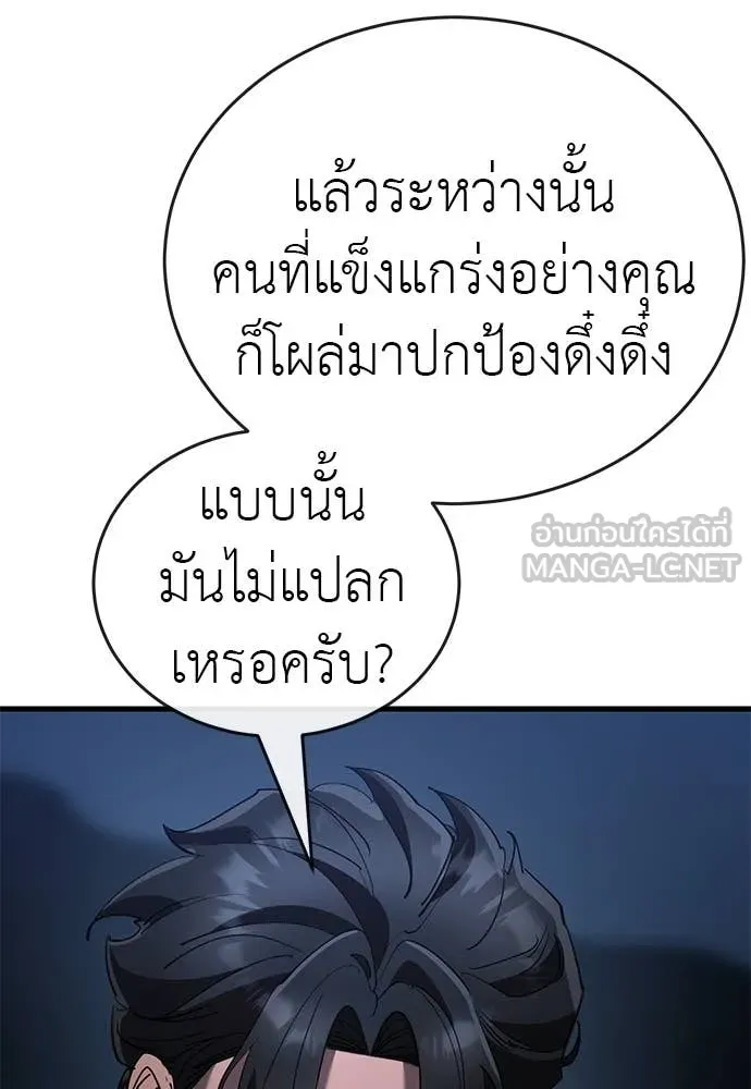 ยมราชลงทัณฑ์ ตอนที่ 107 รูปที่ 171