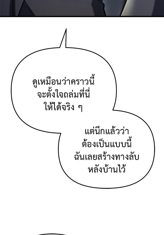 โกดังลับหลังโลกแตก ตอนที่ 26 รูปที่ 41