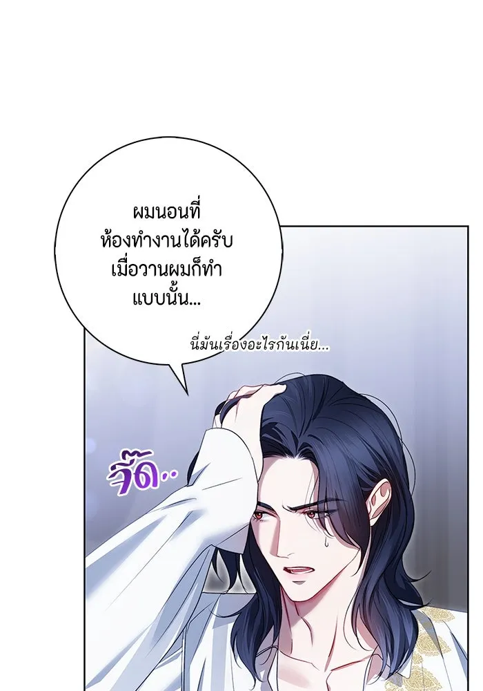 ขอวิธีส่งสามีลงนรก ตอนที่ 9 รูปที่ 64