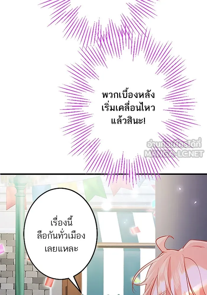 คุณหนูย้อนเวลามาเป็นอัศวิน ตอนที่ 91 รูปที่ 6