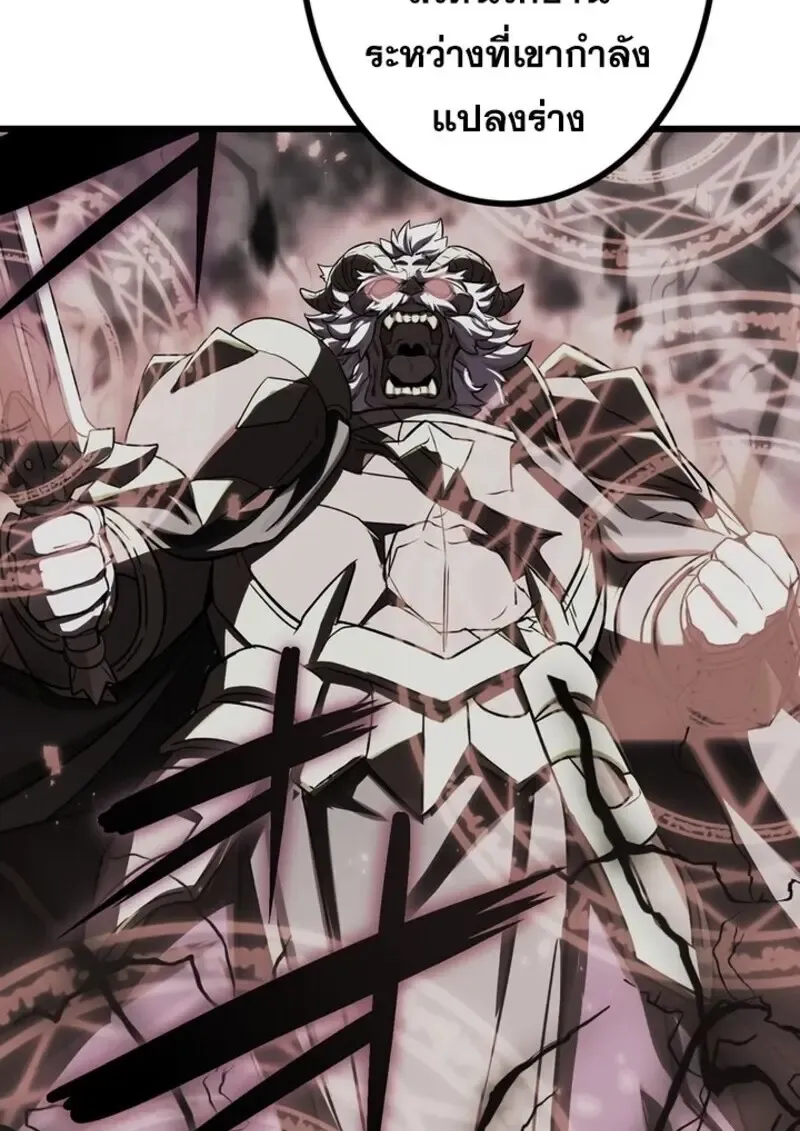 The Strongest Assassin Gets Transferred To Another World With His Whole Class ตอนที่ ตอนที่ 50 รูปที่ 89