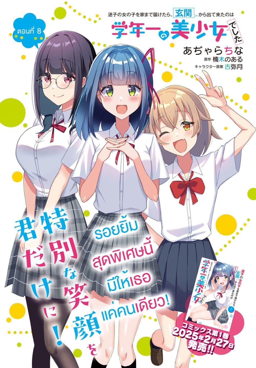 Manga-lc-com อ่านมังงะ อ่านการ์ตูน ออนไลน์ ฟรี Maigo no Onnanoko wo Ie made Todoketara, Genkan kara Detekita no wa Gakunen Ichi no Bishoujo deshita ตอนที่ 1 2 3 4 5 6 7 8 9 10 11 12 13 14 ฟรี ไม่มีโฆษณา Manga-lc - อ่าน มังงะ อ่าน การ์ตูน ออนไลน์ อ่านมังงะ ฟรี