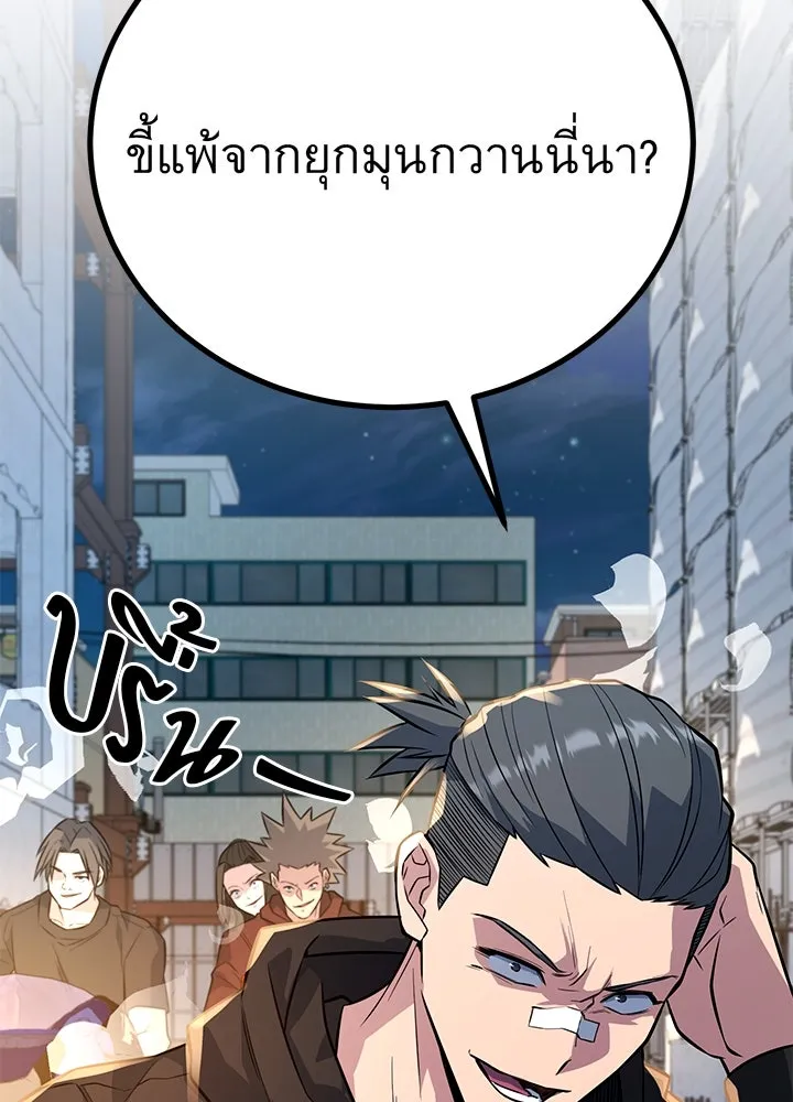 ราชาลานประลอง ตอนที่ 9 รูปที่ 148