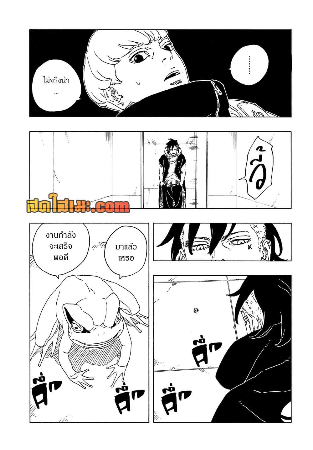 Manga-lc-com อ่านมังงะ อ่านการ์ตูน ออนไลน์ ฟรี Boruto -Two Blue Vortex- ตอนที่ 1 2 3 4 5 6 7 8 9 10 11 12 13 14 ฟรี ไม่มีโฆษณา Manga-lc - อ่าน มังงะ อ่าน การ์ตูน ออนไลน์ อ่านมังงะ ฟรี