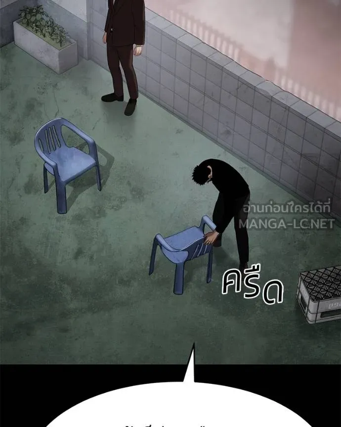 Baek XX ตอนที่ 117 รูปที่ 50