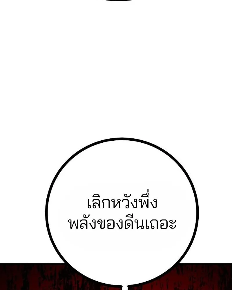 Player ตอนที่ 196 รูปที่ 134