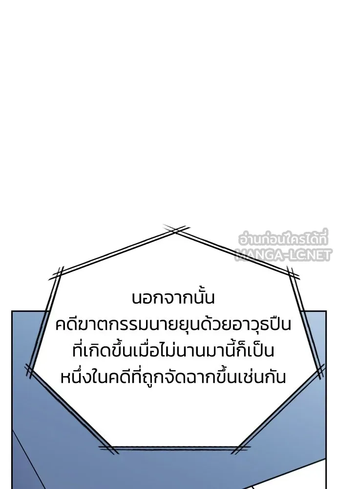 รักแล้วห้ามเลิก ตอนที่ 74 รูปที่ 102