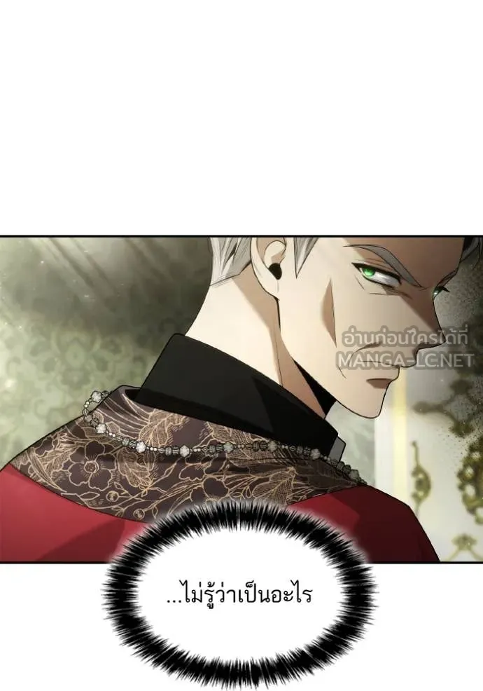 ชาตินี้น้องขอเป็น ตอนที่ 151 รูปที่ 148