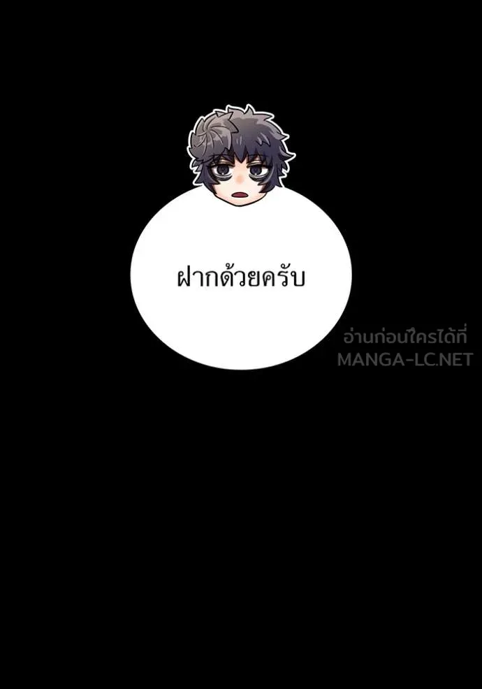 เพลเยอร์เลือดเทวะ ตอนที่ 95 รูปที่ 6