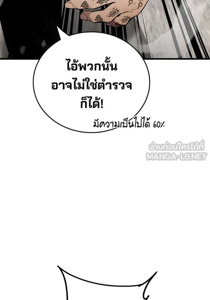 มหาสงครามคนแกร่ง ตอนที่ 45 รูปที่ 55