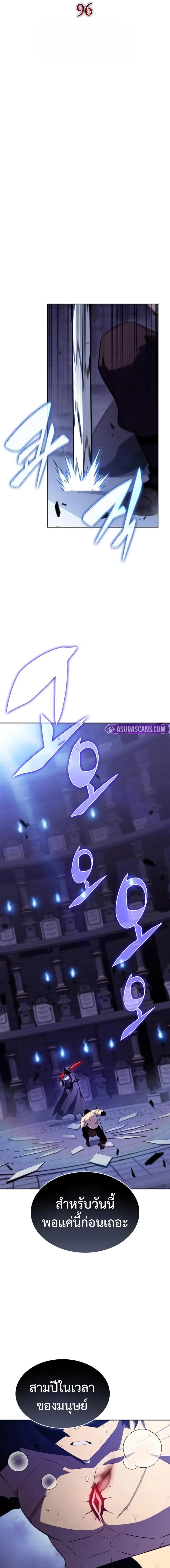 The Regressed Son of a Duke is an Assassin ตอนที่ ตอนที่ 96 รูปที่ 8