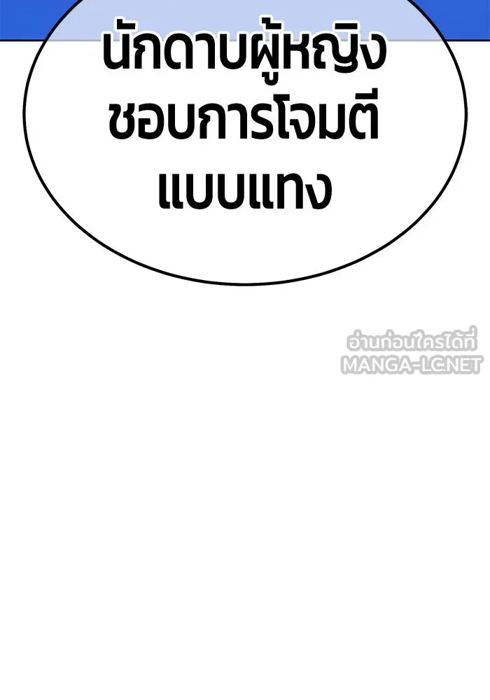 +99 ท่อนไม้พร้อมบวก ตอนที่ 31 ศัตรูที่แข็งแกร่งที่สุด (4) รูปที่ 111