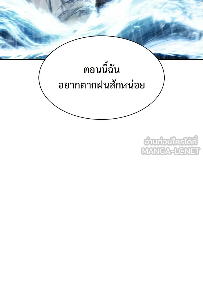 ผู้เล่นหน้าใหม่เลเวลแมกซ์ ตอนที่ 258 ผู้ปกครองมหาสมุทร (2) รูปที่ 90