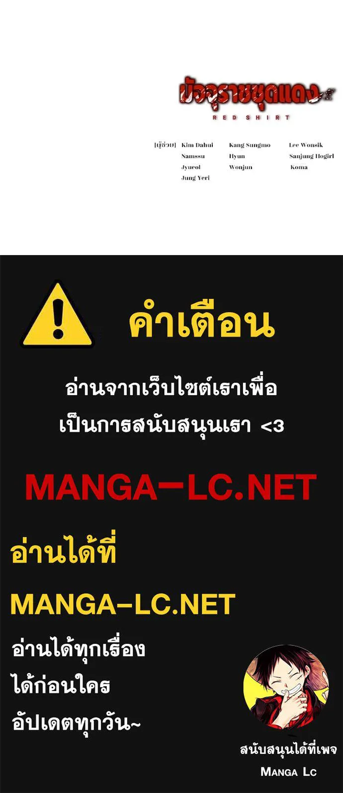 มัจจุราชชุดแดง ตอนที่ 17 รูปที่ 184