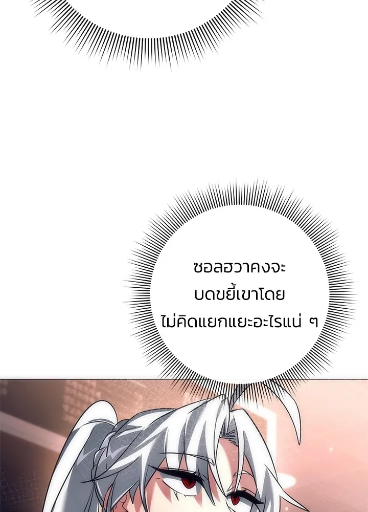 คืนแห่งโทแกบี ตอนที่ 34 รูปที่ 79