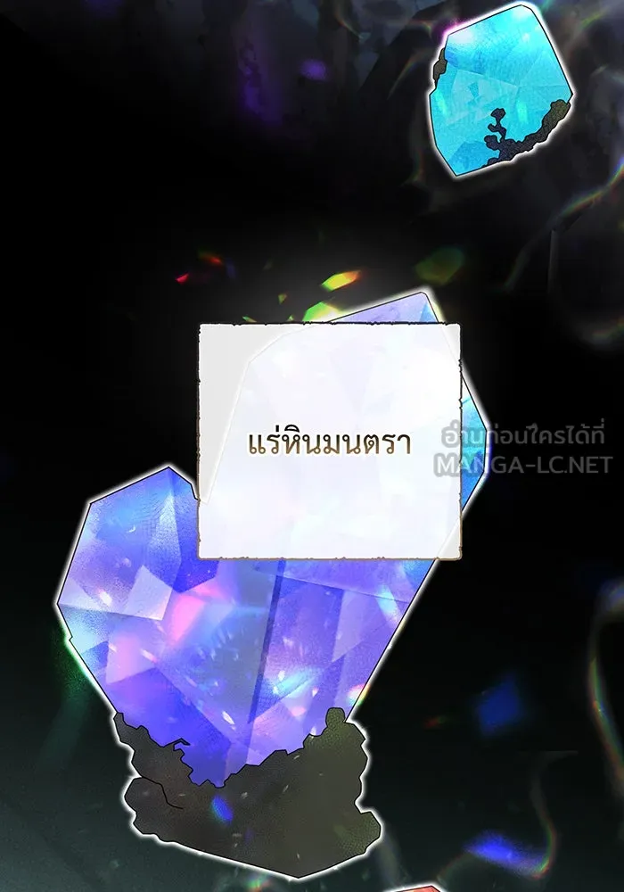 หนูน้อยทรราช ตอนที่ 108 รูปที่ 96