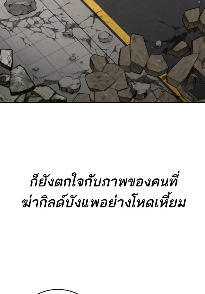 ยอดคนเลเวลทะลุ ตอนที่ 95 ประจันหน้า รูปที่ 41