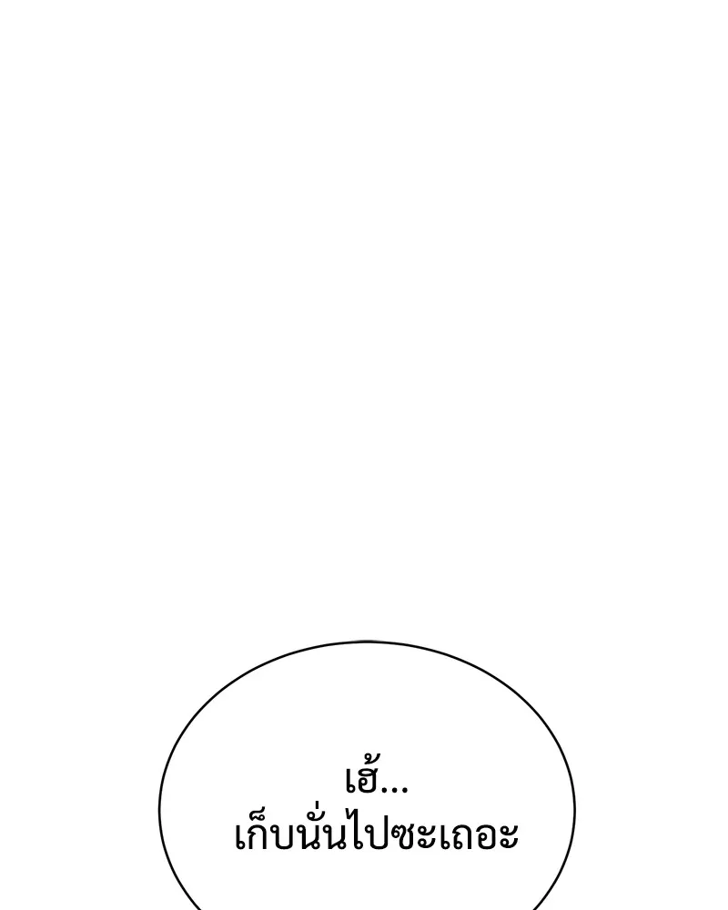 แบคXX ตอนที่ 5 รูปที่ 101