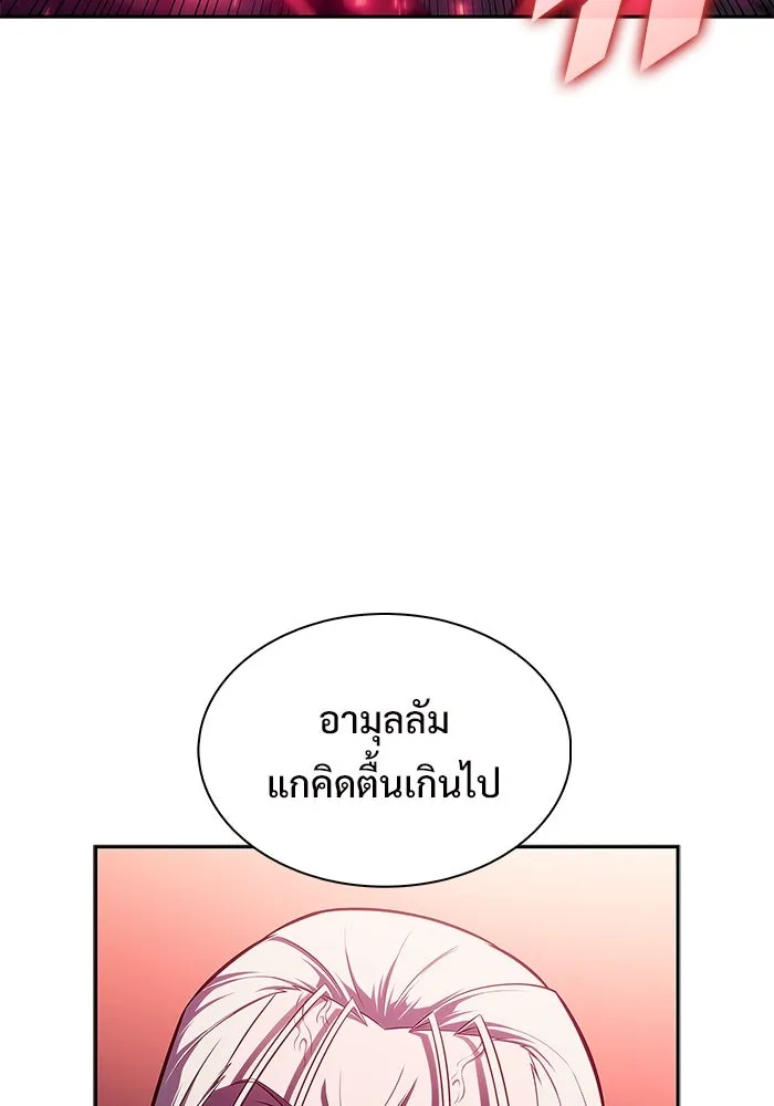 ผู้เล่นหน้าใหม่เลเวลแมกซ์ ตอนที่ 160 อาธารัคเซียจักรพรรดินีแห่งเลื รูปที่ 89