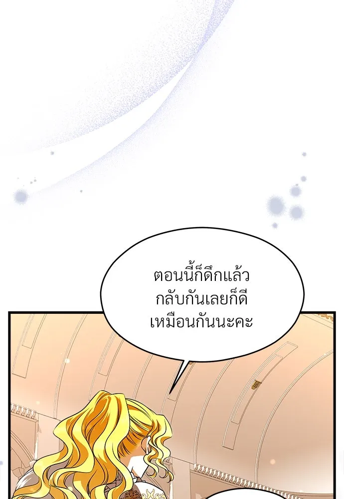 จักรพรรดิคลั่งรักที่เด็กกว่าฉันพันปี ตอนที่ 45 รูปที่ 95