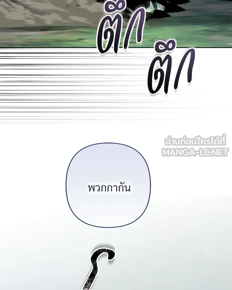 เจ้าสาวแกรนด์ดยุกปีศาจ ตอนที่ 16 รูปที่ 42