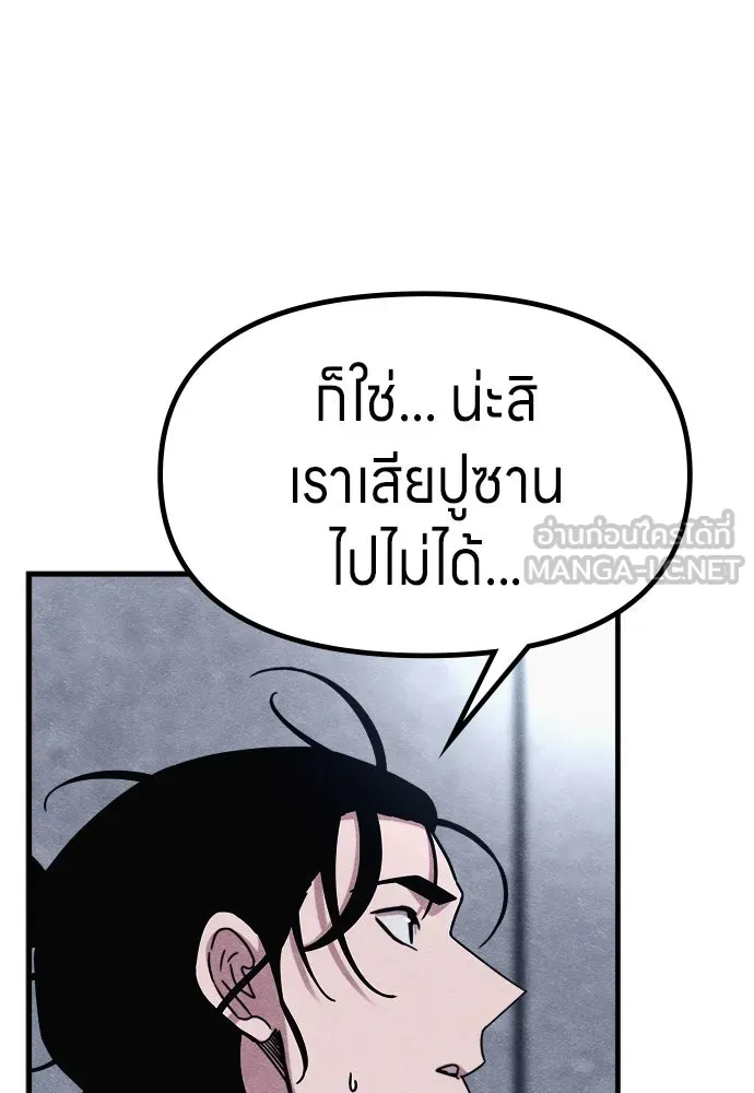 Zombie X Slasher ตอนที่ 73 รูปที่ 90