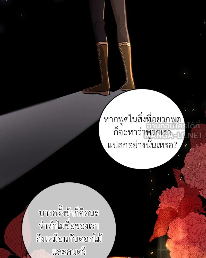 เจ้าหญิงคลั่งแห่งวังหลวง ตอนที่ 10 รูปที่ 9
