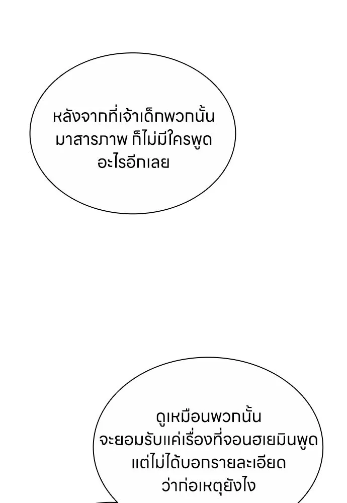 อัยการสายโหด ตอนที่ 5 รูปที่ 149