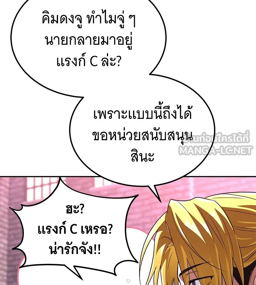 ถึกทนแทงก์แรงก์ C ตอนที่ 45 รูปที่ 21