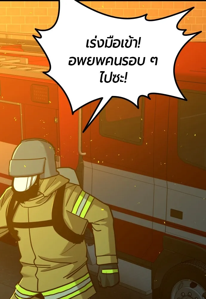 มือพิพากษา ตอนที่ 32 รูปที่ 124