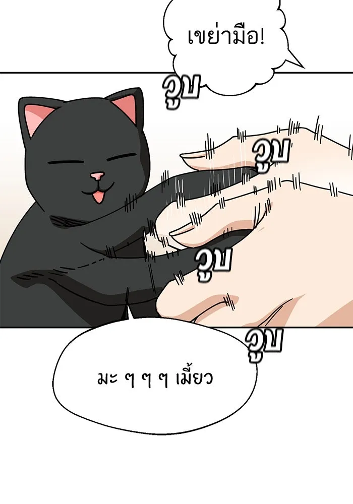 โชคชะตานำพารัก ตอนที่ 20 ทำดีไหม รูปที่ 67