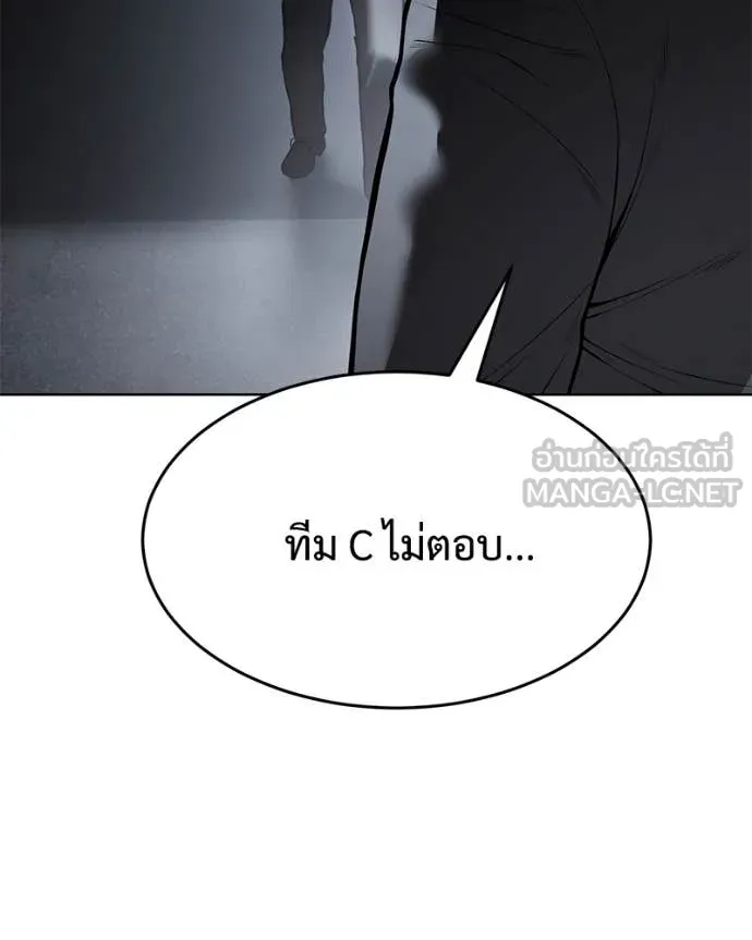 Baek XX ตอนที่ 130 รูปที่ 212