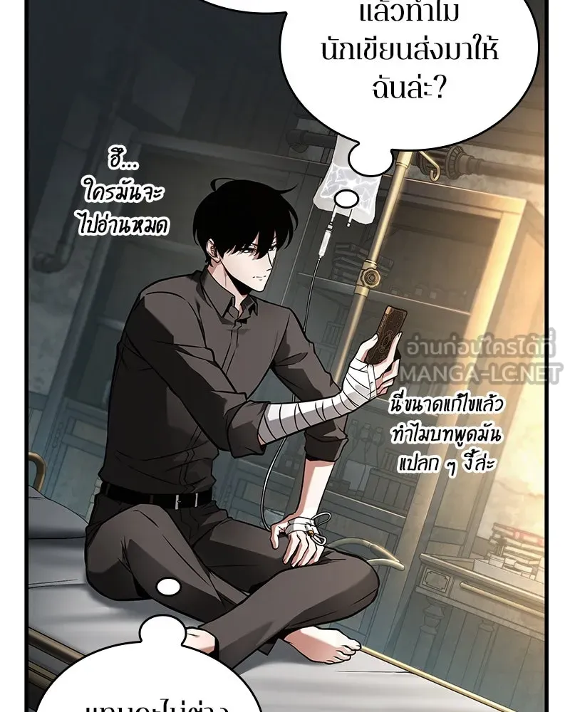 Omniscient Reader อ่านชะตาวันสิ้นโลก ตอนที่ 42 อาสโมเดียส (1) รูปที่ 69