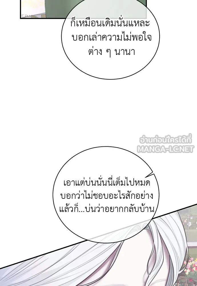 สาวใช้อย่างฉัน ขอเลือกหันหลังให้นาย ตอนที่ 55 รูปที่ 57