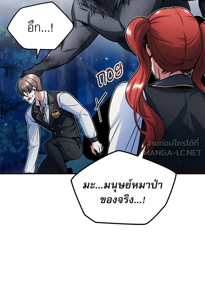 ศาสตราจารย์จำเป็นแห่งอะคาเดมี ตอนที่ 16 รูปที่ 9